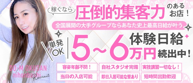 心斎橋の風俗求人｜高収入バイトなら【ココア求人】で検索！