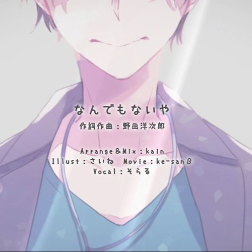 そらな@AtR__sorananaX