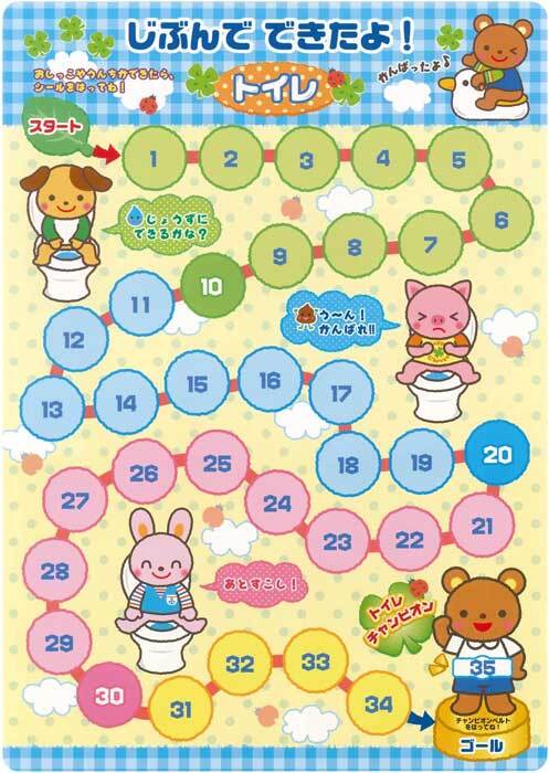 トイレトレーニング シート ・ シール 無料ダウンロード・印刷幼児教材・知育プリントちびむすドリル 幼児の学習素材館