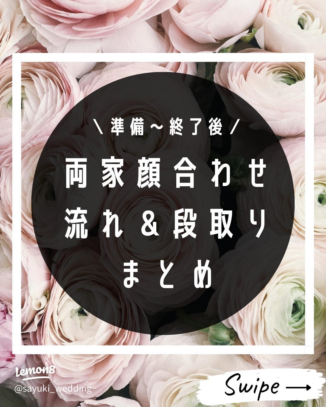 子供の結婚 親同士の手紙例文をご紹介！両家顔合わせ後にお礼状を送りたい人は必見です結婚ラジオ結婚スタイルマガジン