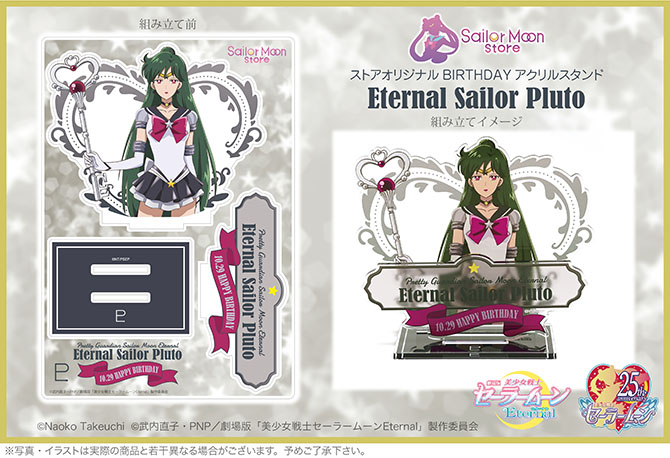 Act.31 無限5 冥王せつな -SAILORPLUTO- - 美少女戦士セーラームーン Crystal SeasonⅢ - 作品ラインナップ -東映アニメーション