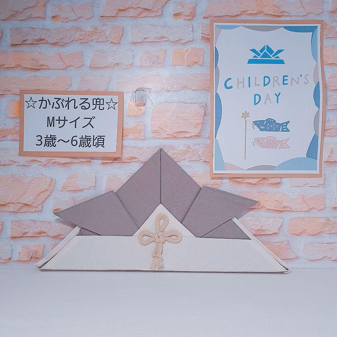 ハンドメイド 初節句！フェルトでかぶとをつくってみた！ – apple popple design