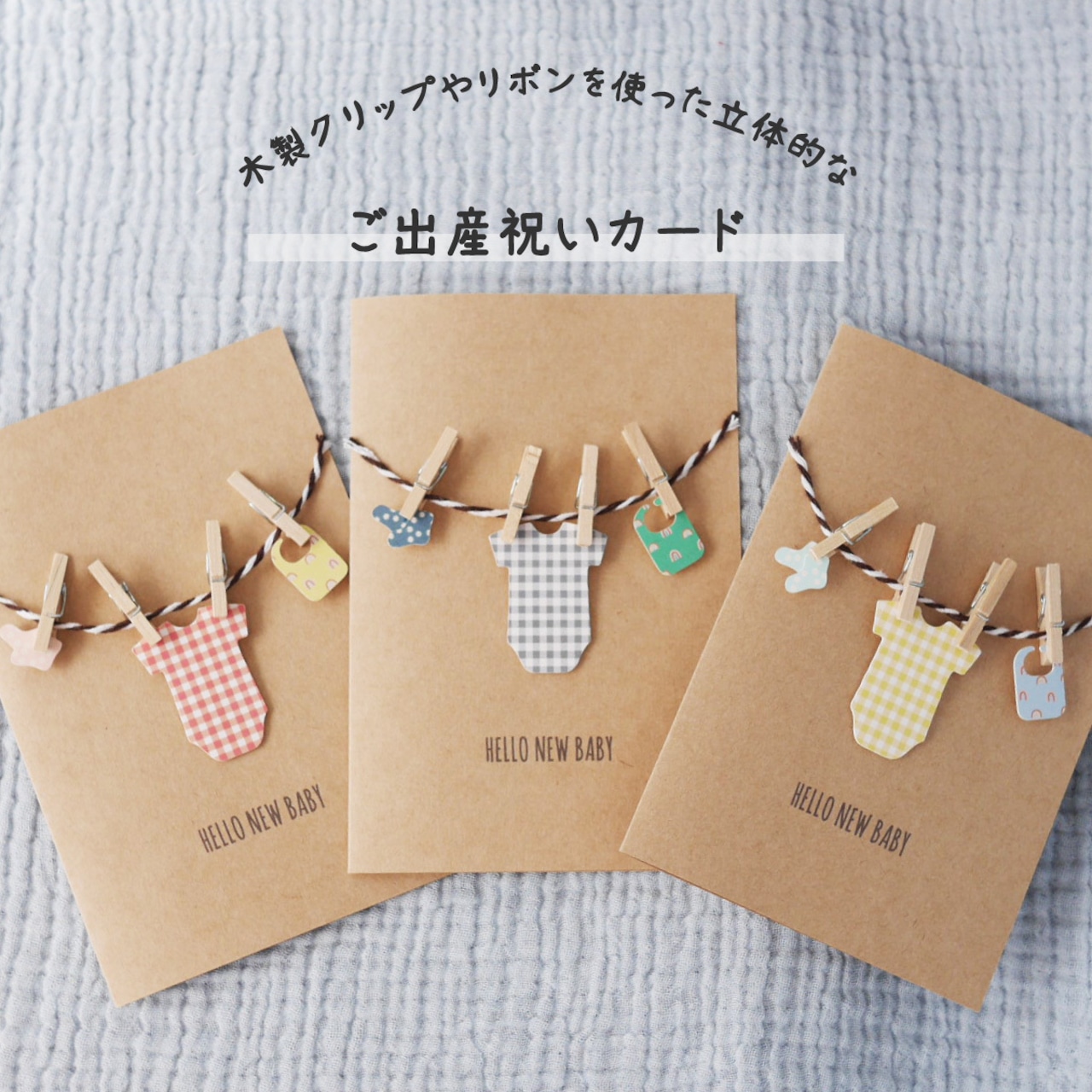 出産内祝いのメッセージカードの作り方テンプレートと手作りの違いmilpoche