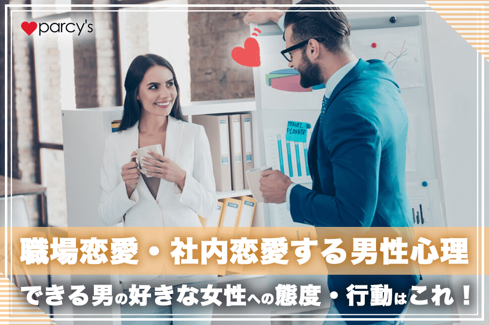 既婚者の異性との友達関係はあり？なし？越えてはいけない一線とは