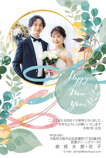 結婚報告 人気ランキング写真年賀状なら年賀家族 : 2026年・令和8年・午年の年賀状印刷