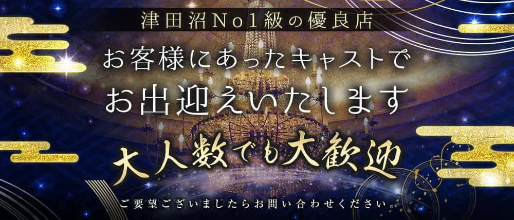 エースの体入(千葉県習志野市)｜キャバクラ体入【体入マカロン】lll