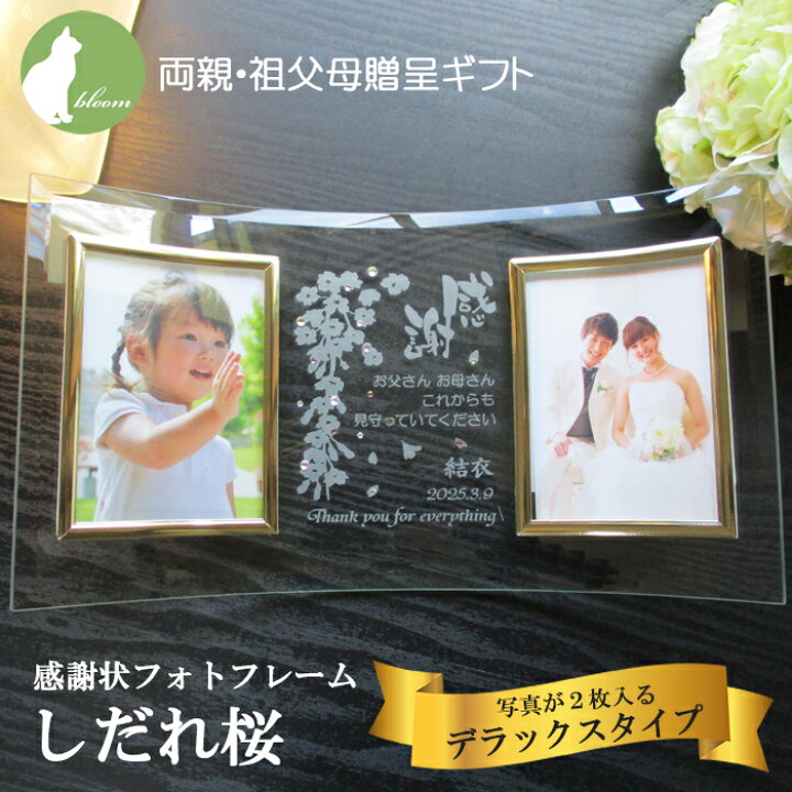 アクリル フォトフレーム 結婚式 ウェルカムボード おしゃれ 写真立て ウェディングフォト 映える かわいい 記念日 文字印刷 名入れ 送料無料オーダーメイドデュプリケーター専門店 国内製造直販オフィスプロMAYUデュプリケーター専門店 国内製造直販オフィスプロMAYU