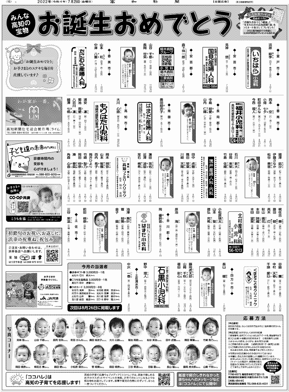 1位は蓮ちゃん＆結愛ちゃん 赤ちゃんの名前ランキング 1枚目の写真・画像リセマム