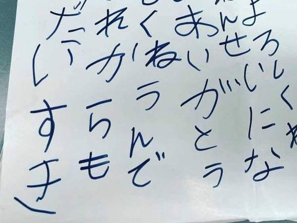 母親が書いた『母』の文字に２５万人が爆笑 「ソレにしか見えない」の声 – ＠Heaaart