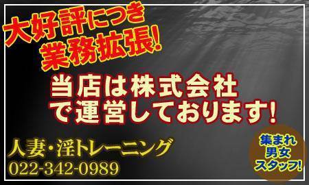 人妻生レンタルNTRの求人情報｜仙台のスタッフ・ドライバー男性高収入求人｜ジョブヘブン