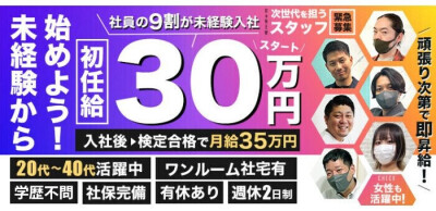 求人の情報（風俗の内勤求人）｜ぴゅあヘブン（池袋/デリヘル）