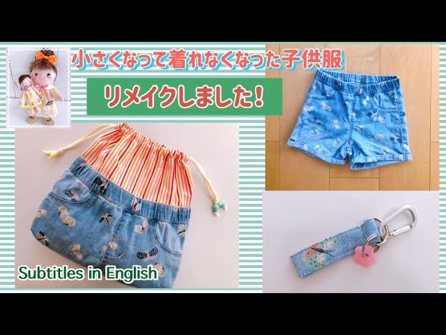 着なくなった子ども服をリメイク！気軽な活用アイデア8選&あんふぁん