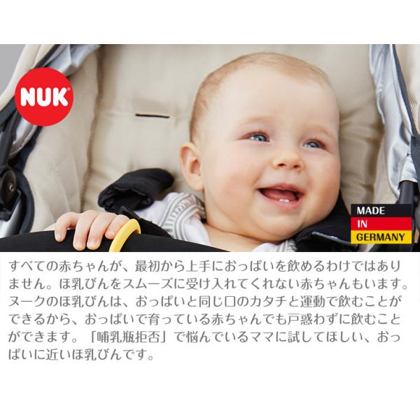 AmazonNUK ヌーク おしゃぶりホルダー ちょうちょ ワンタッチ開閉 落下防止 クリップ付き 新生児用 BCNK0010101おしゃぶりホルダーベビー&マタニティ 通販