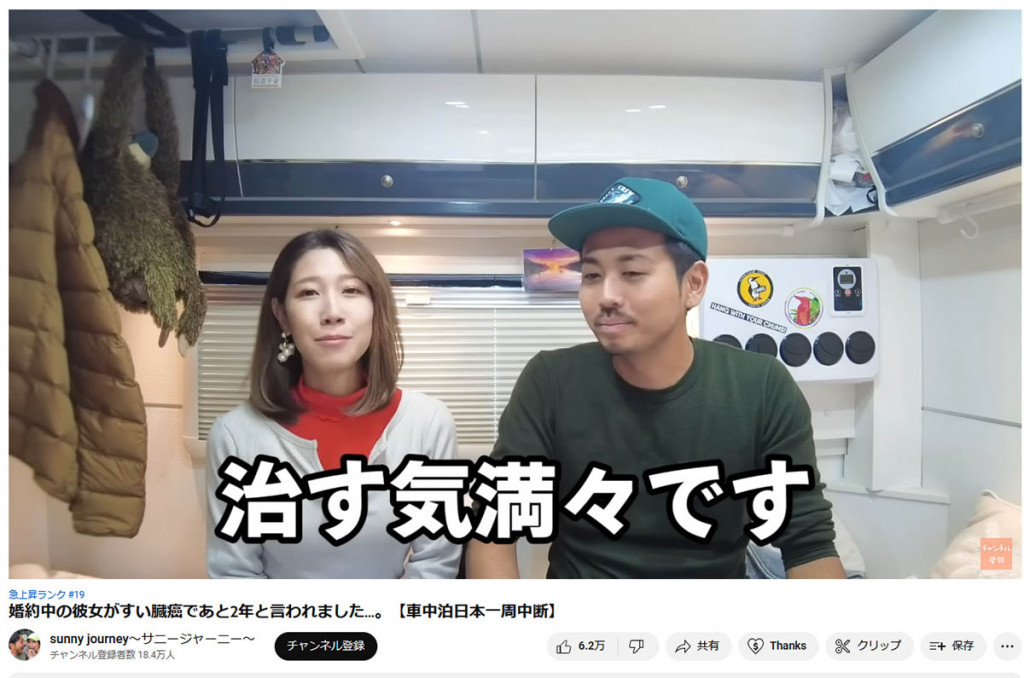 キャンピングカーで過ごす一日を紹介！キャンピングカー車中泊歳の差カップル