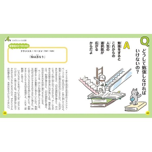 一言だけど心に響く！子供に贈る言葉17選 - コトバノチカラ