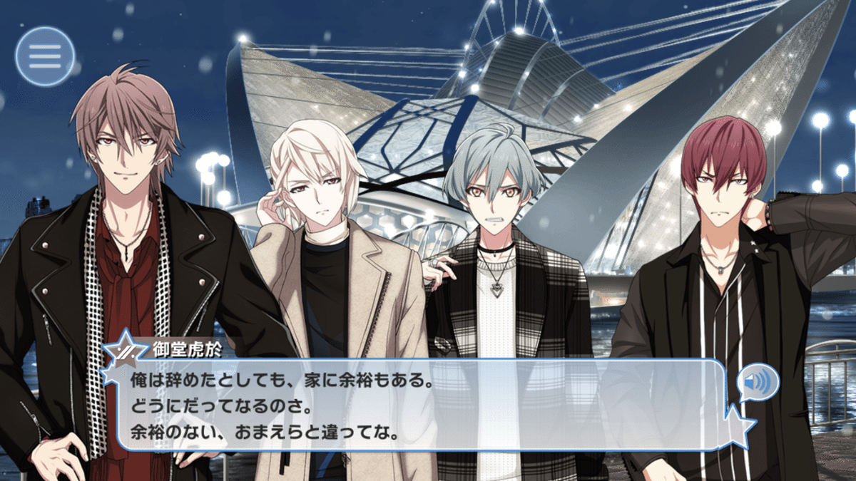 アイナナ』Re:valeのラブラブエピソード5選！お互いを想い合う痴話喧嘩やインタビューの告白など - 女性向けアニメ情報サイトにじめん