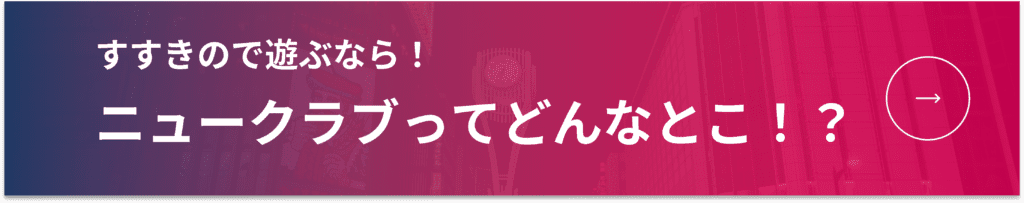 北海道のピンサロ人気4選を紹介！超絶体験＆安く遊びたい人におすすめ！ | すすきのMAGAZINE