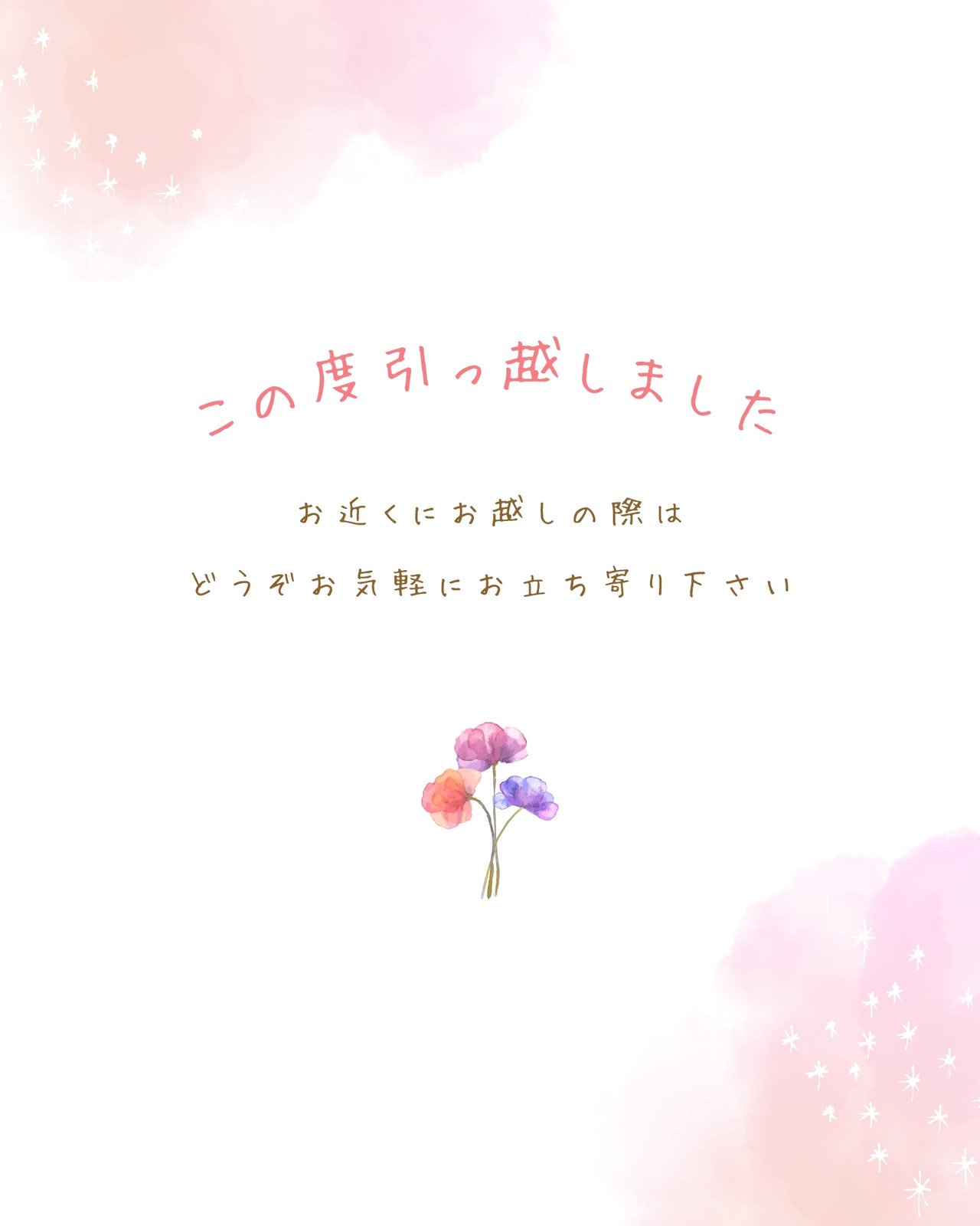 のし紙熨斗ラッピング花かわいいピンク上棟式引っ越し挨拶心桜