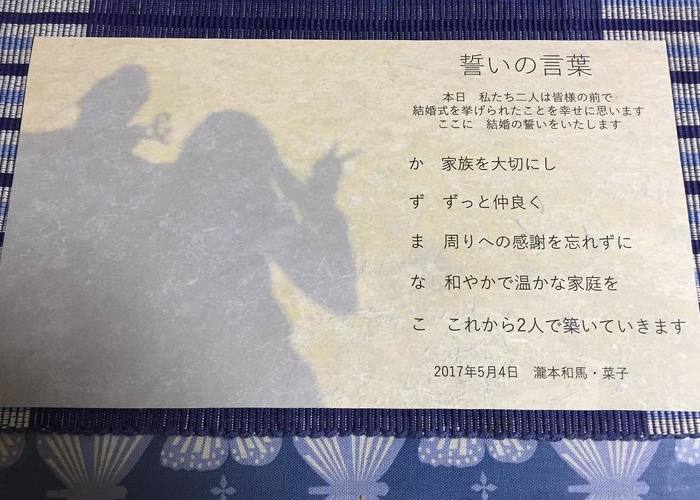 あいうえお作文風の誓いの言葉ってどうやって作る？参考例まとめ