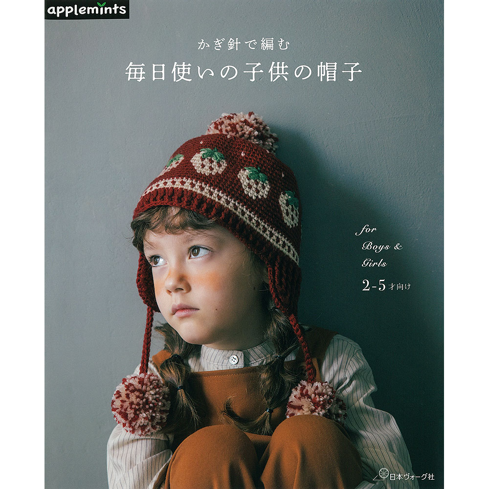 かぎ針編み半日で完成 簡単 ベビーニット帽を編んでみた初心者