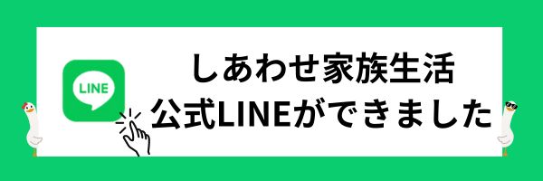 しあわせ家族生活 - Yahoo!ショッピング