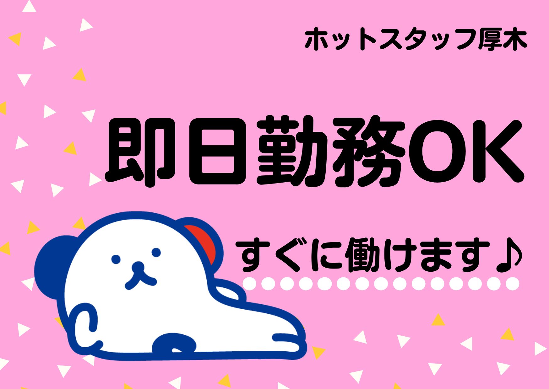 12月最新】厚木市（神奈川県） マッサージの求人・転職・募集│リジョブ