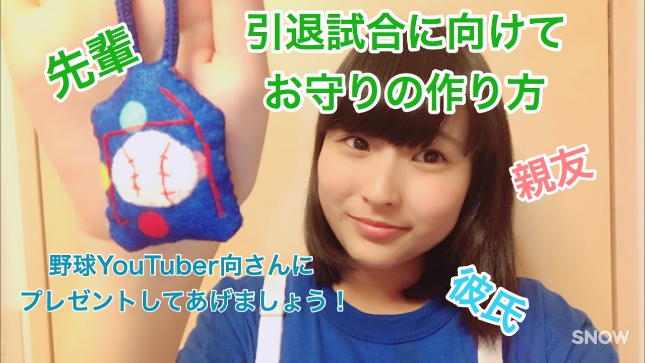 楽天市場 部活 手作り プレゼントの通販