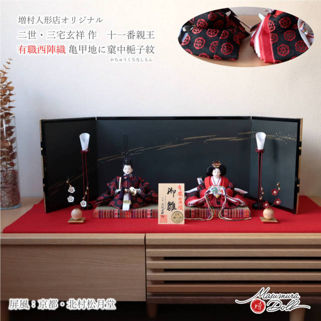 雛人形 コンパクト モダン おしゃれ かわいい お雛様 ミニ サイズ ひな人形 陶器 親王飾り 染綿手籠雛 大手籠付手籠 桐箱 立札 桜屏風薬師窯 ひなまつり 人気 インテリア ピンク毛氈付 - 通販家具とインテリアの通販 RoomClipショッピング