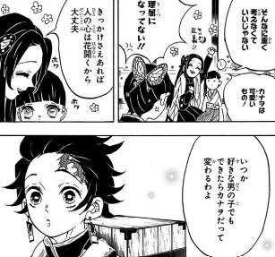 炭治郎嫁に行く