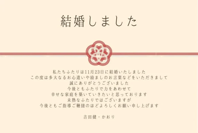 挙式ナシ・入籍のみの場合、結婚報告はがきは必要？例文は？結婚ラジオ結婚スタイルマガジン