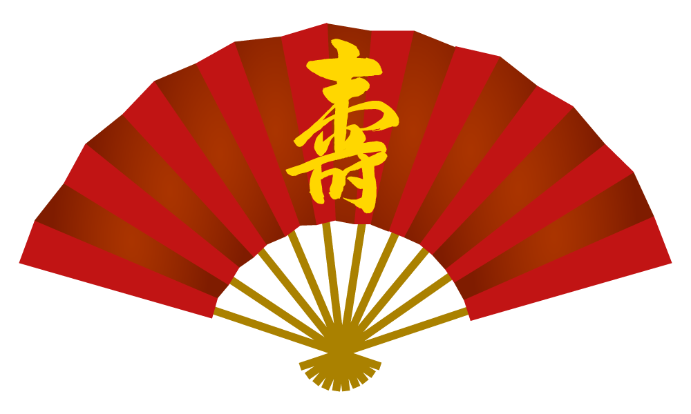 正月GAHAG著作権フリー写真・イラスト素材集 - GAHAG著作権フリー写真・イラスト素材集