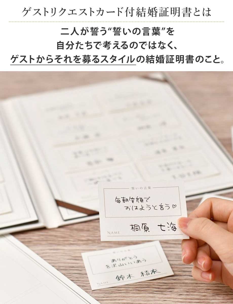 人前式の 誓いの言葉 例文13選！ パターン別に定番から面白ネタまでご紹介マイナビウエディングPRESS