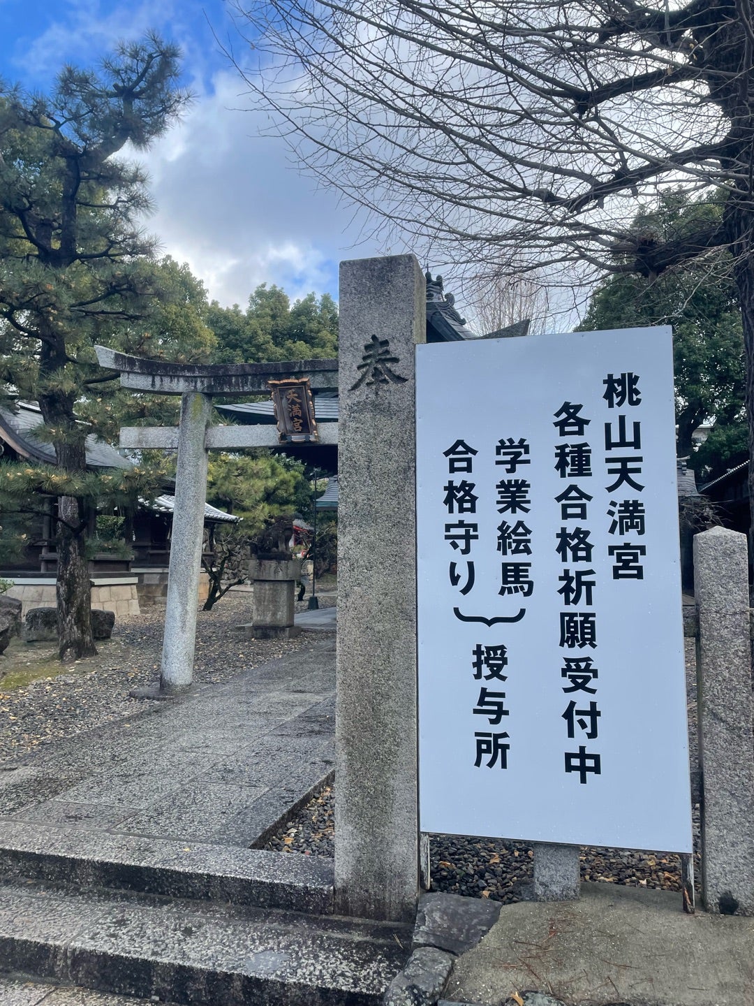 京都 大黒寺の御朱印やお守りを紹介！見どころと参拝時間や駐車場は？京都御朱印めぐり