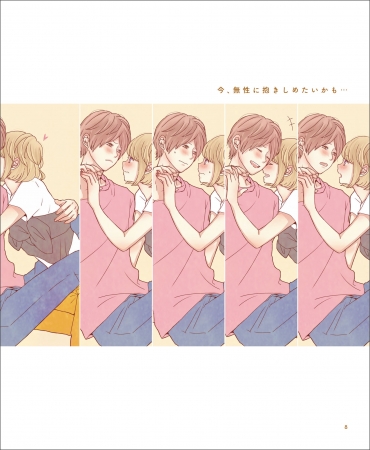 イチャイチャ イラストのイラスト素材 - PIXTA