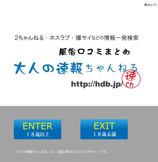 南関東版 熟女の風俗最終章鶯谷 スレッド検索結果 爆サイ.com