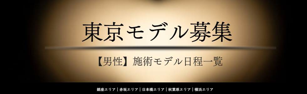 東京でエロい睾丸マッサージを受けられる風俗店と本格的な非風俗店をご紹介します！ | フェチな体験談【ムジクロ】