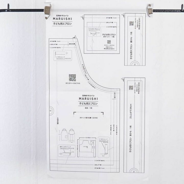 オリジナル型紙 かわいい！洋服より簡単な子ども用ギャザーエプロンの作り方 - 縫いナビ 生地のマルイシ