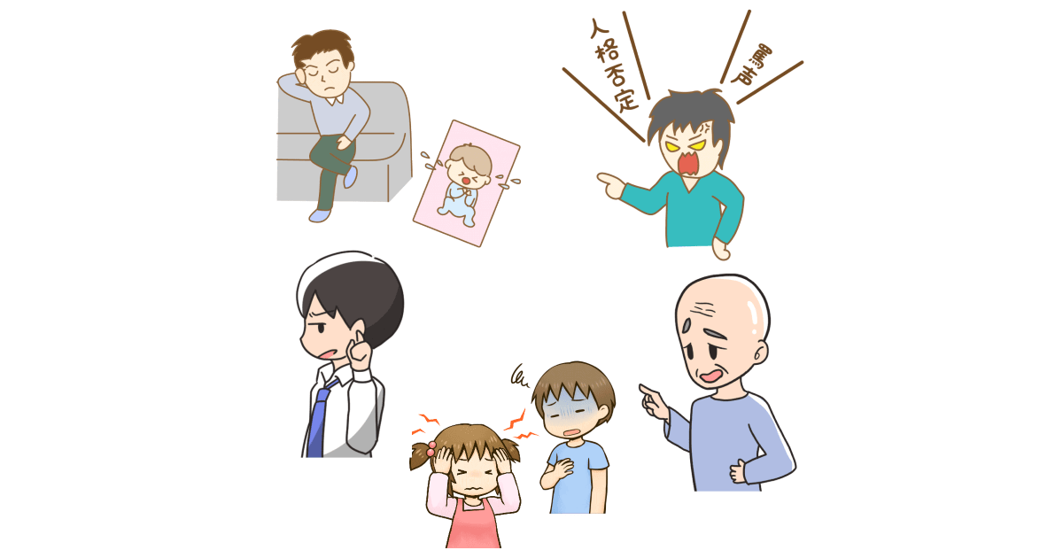 モラハラ夫の対処法モラハラの5つの対策とNG行動を解説 - 大阪なんば・心斎橋の弁護士に相談なら難波みなみ法律事務所