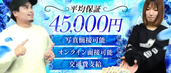 神奈川の風俗求人：高収入風俗バイトはいちごなび