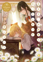 彼女は昔から人のものを欲しがり、勘違いが激しかった」同級生が現れて知った事実 娘が初めて「ママ」と呼んだのは、夫の不倫相手でした