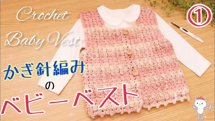 楽天市場 ベビー 編み物 キット ガーター編みベスト12〜24ヶ月編み図付き かぎ針編み ベビー 手作りキット ミルキーベビー オリムパスolm 手芸の山久 : 手芸の山久