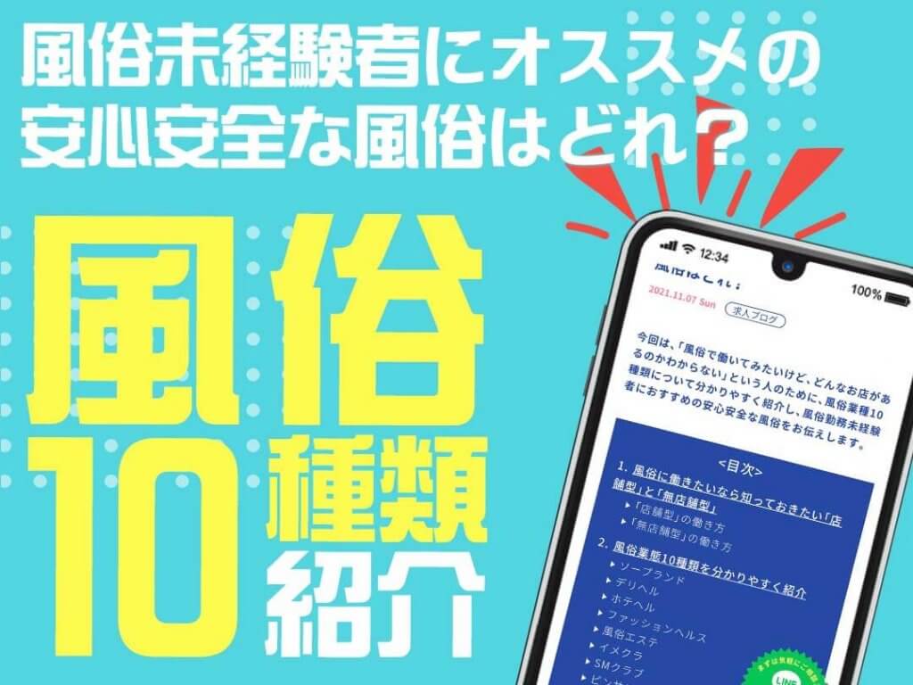 キャンパブとは？ピンサロとの違い・仕事内容・気をつけたいリスク