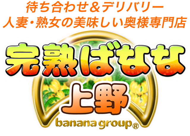 パンスト熟女はいやらしい 新宿・大久保店｜新大久保発 人妻デリヘル