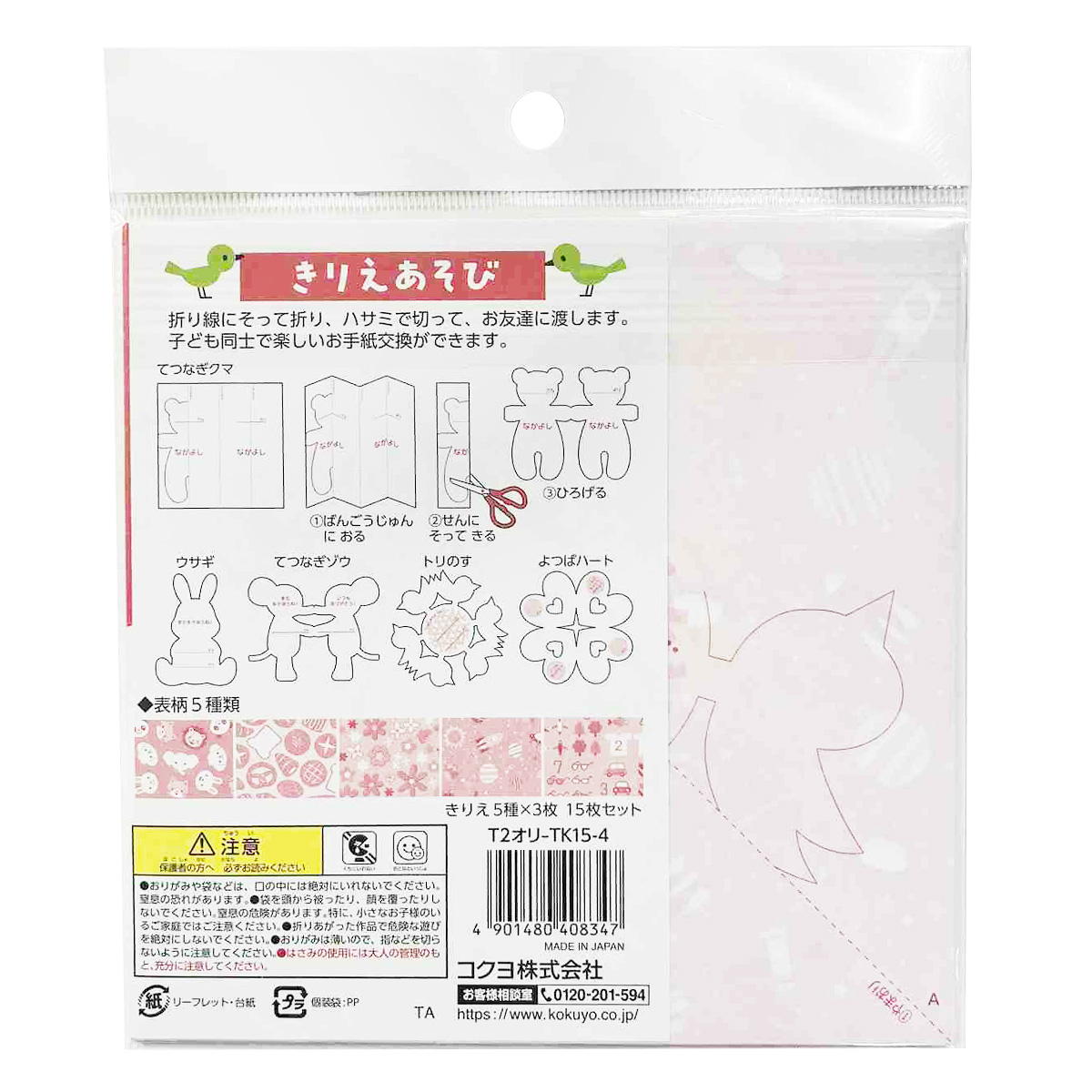 葉っぱ手紙の折り方🍀 友達との手紙交換に！メモ帳でも作れます💌 - YouTube