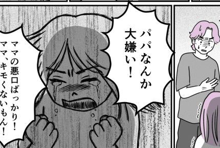 最終話までの一気読みは @hahadojo のハイライトから✨パンツ買ったら息子が離婚！？ 原案：編集部 脚本：渡辺多絵 作画：猫田カヨ@kayo10187 ナレーション：音読さん漫画の感想コメントお待ちしております —————————————————————妊娠から