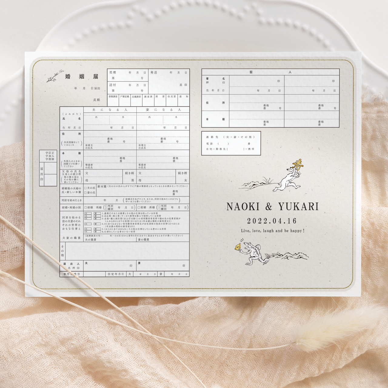 デザイン婚姻届 『幸せの青い鳥-Blue Bird 』オリジナル婚姻届 役所に提出できる婚姻届けLINEブランドカタログ