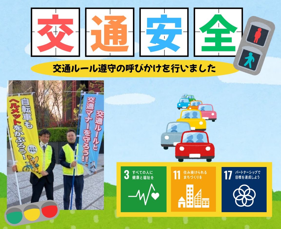 募金呼びかけポスター熊谷市立奈良中学校