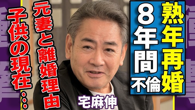 宅麻伸の作品情報 - 映画ナタリ