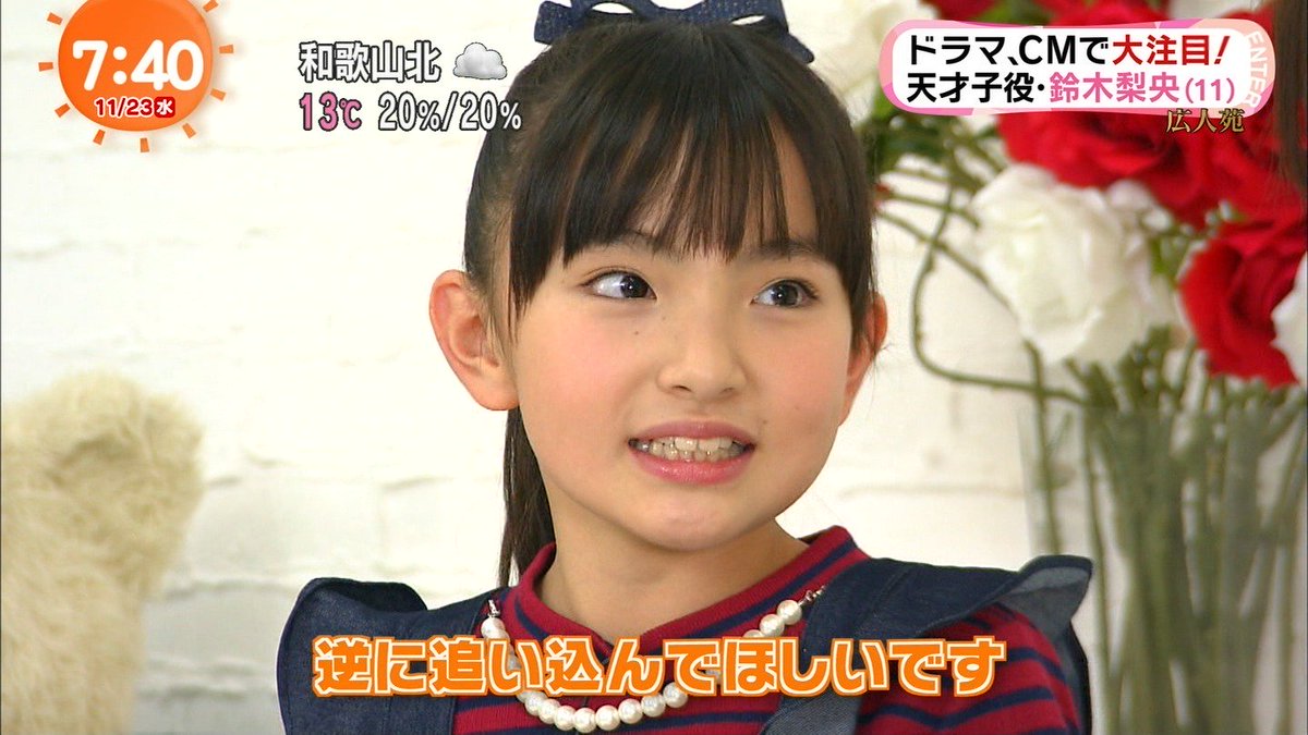 K@R 鈴木梨央☆@Skrione5210X