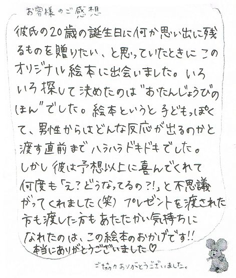 彼氏への手紙 誕生日や記念日に男性が感動＆喜ぶ書き方や例文はコレなんでも情報発信局